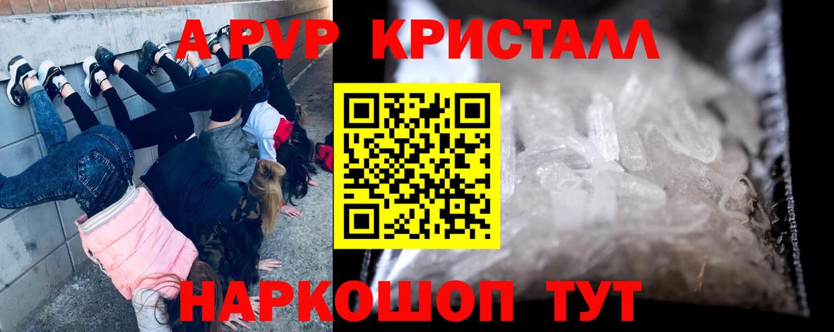 A-PVP СК  А ПВП СК КРИС  Альфа ПВП VHQ  Вход с VPN  Чебаркуль 