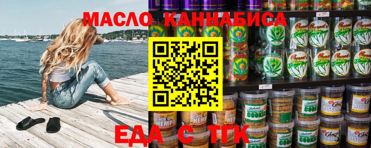 Печенье с ТГК конопля  Вход с VPN  Чебаркуль 