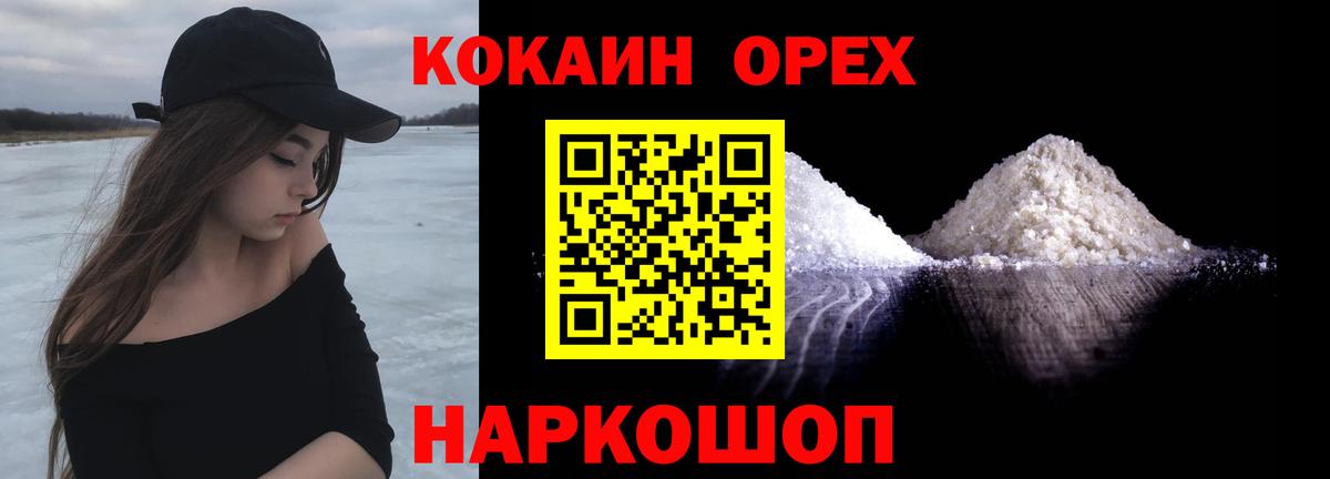 Кокаин 99%  КОКАИН FishScale  COCAIN  Чебаркуль  Вход с VPN 