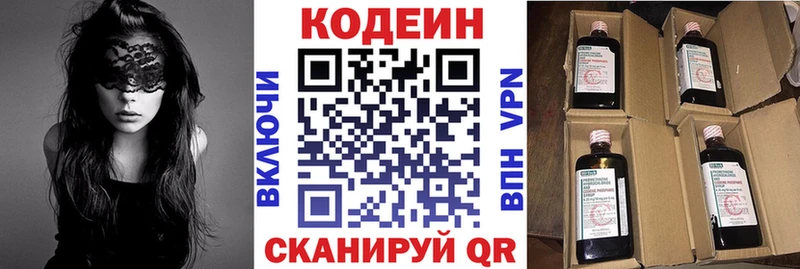 Кодеиновый сироп Lean напиток Lean (лин)  Чебаркуль 