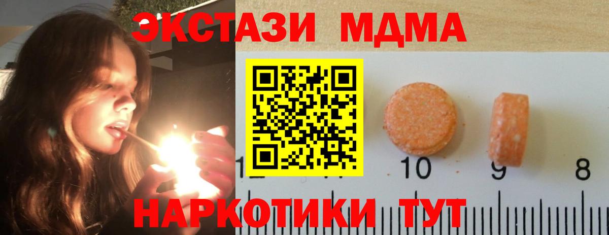 Экстази VHQ  Ecstasy  Чебаркуль  ЭКСТАЗИ таблы  Вход с VPN 