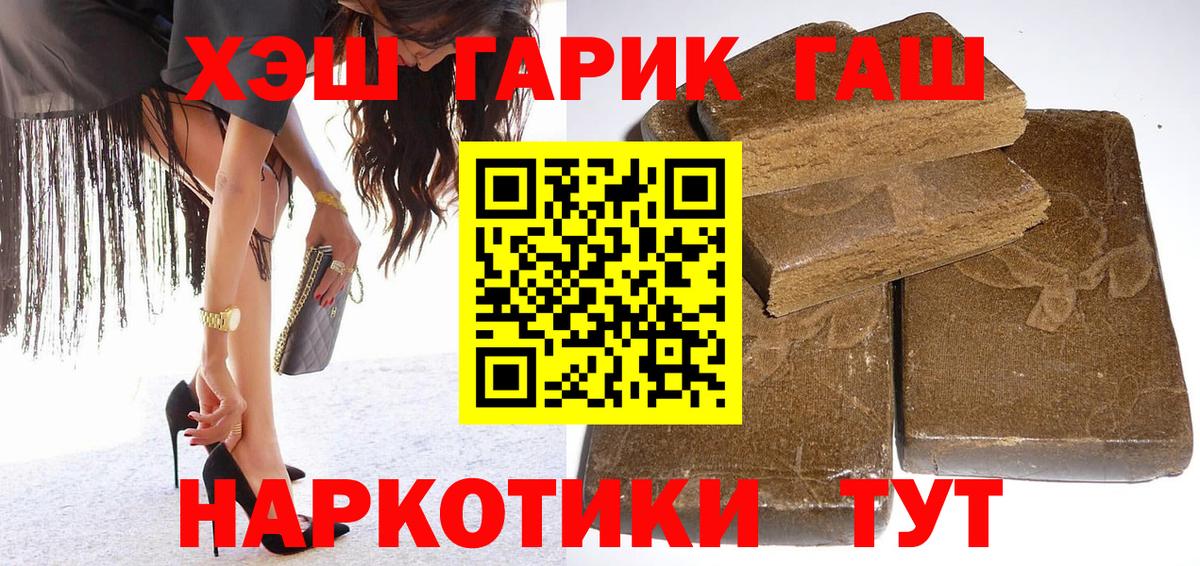 как найти   ГАШИШ гарик  Чебаркуль  Вход с VPN  ГАШ гарик 