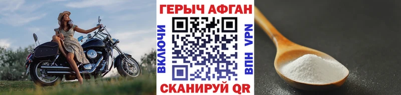 Героин Heroin  Чебаркуль 