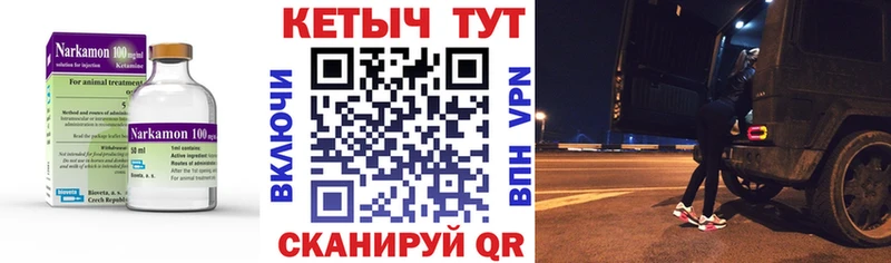 купить наркотики сайты  Чебаркуль  КЕТАМИН VHQ 