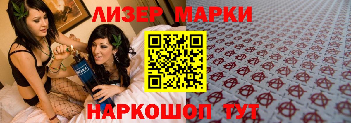 ЛСД экстази кислота Чебаркуль