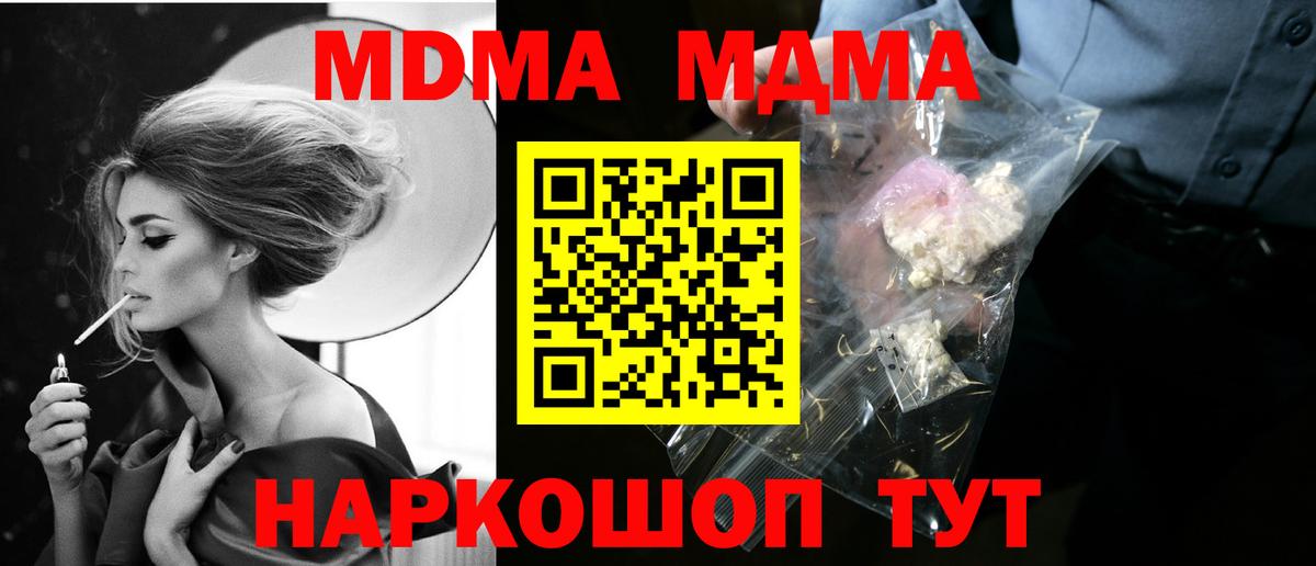 MDMA crystal  Вход с VPN  MDMA crystal  МДМА  Чебаркуль 
