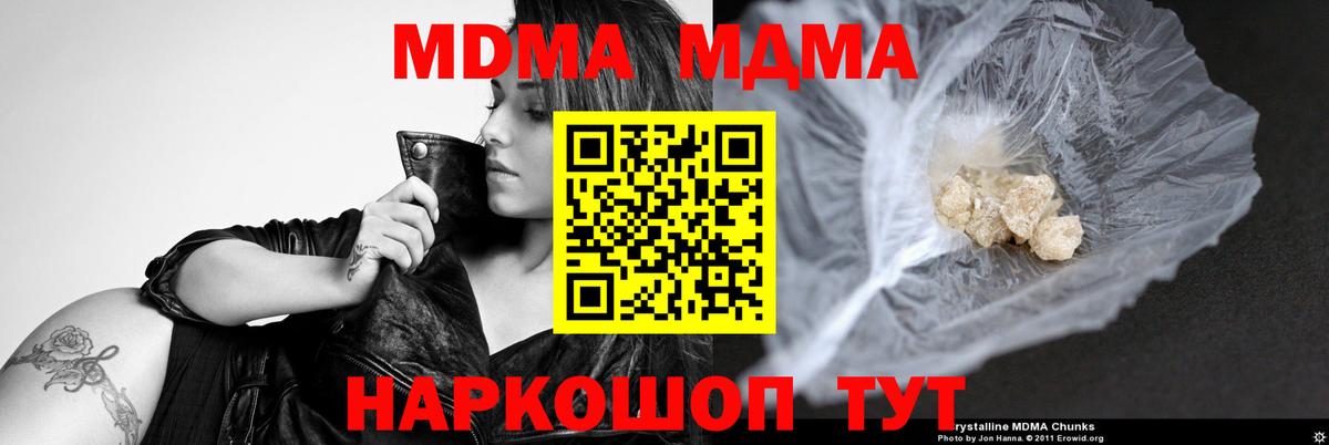 МДМА молли Чебаркуль