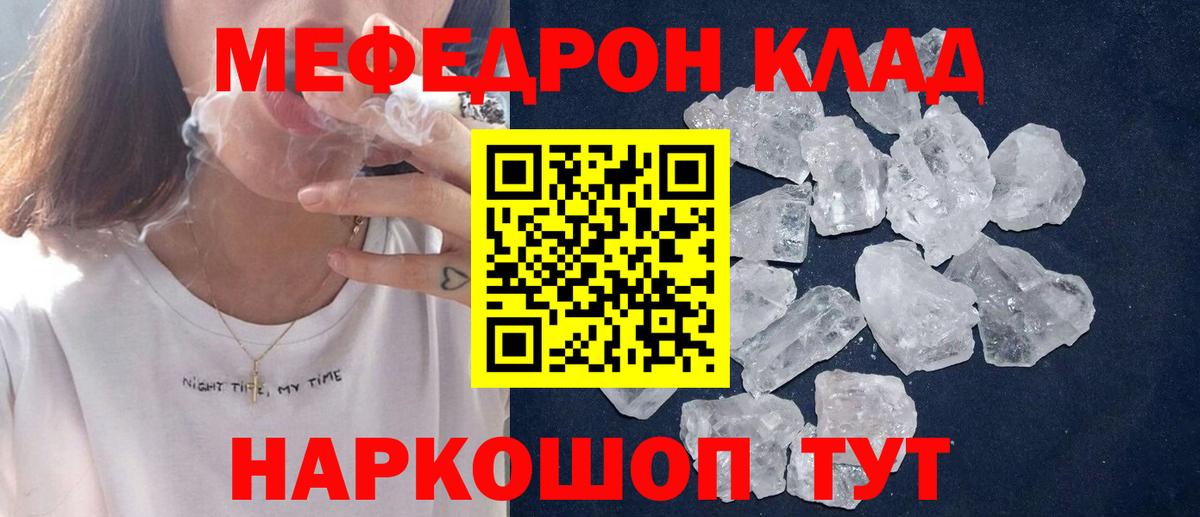 Чебаркуль  Меф мяу мяу  дарнет шоп  МЯУ-МЯУ  Вход с VPN  Мефедрон мука 