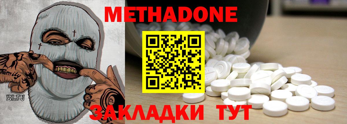МЕТАДОН VHQ  Вход с VPN  МЕТАДОН кристалл  Чебаркуль 