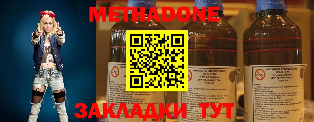 МЕТАДОН VHQ Чебаркуль