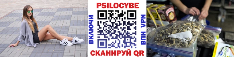 Галлюциногенные грибы ЛСД  Чебаркуль 