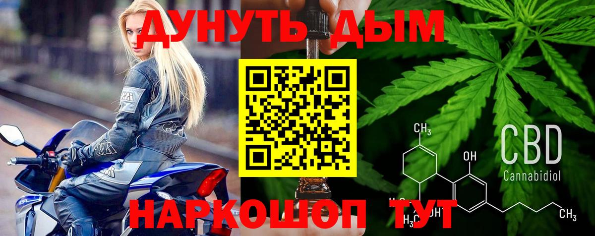 МАРИХУАНА VHQ  Вход с VPN  Бошки Шишки Amnesia  Конопля SATIVA & INDICA  Чебаркуль 